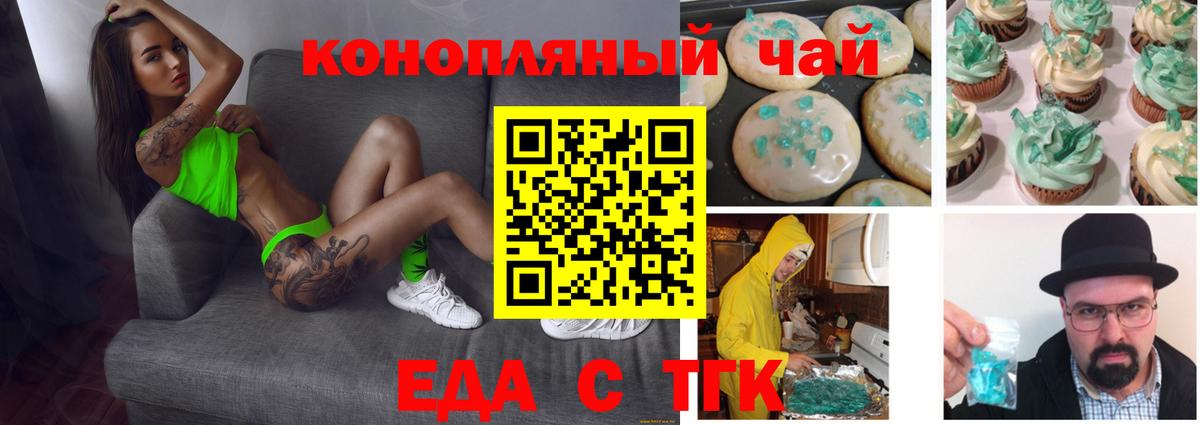 Cannafood конопля  Вход с VPN  Санкт-Петербург 