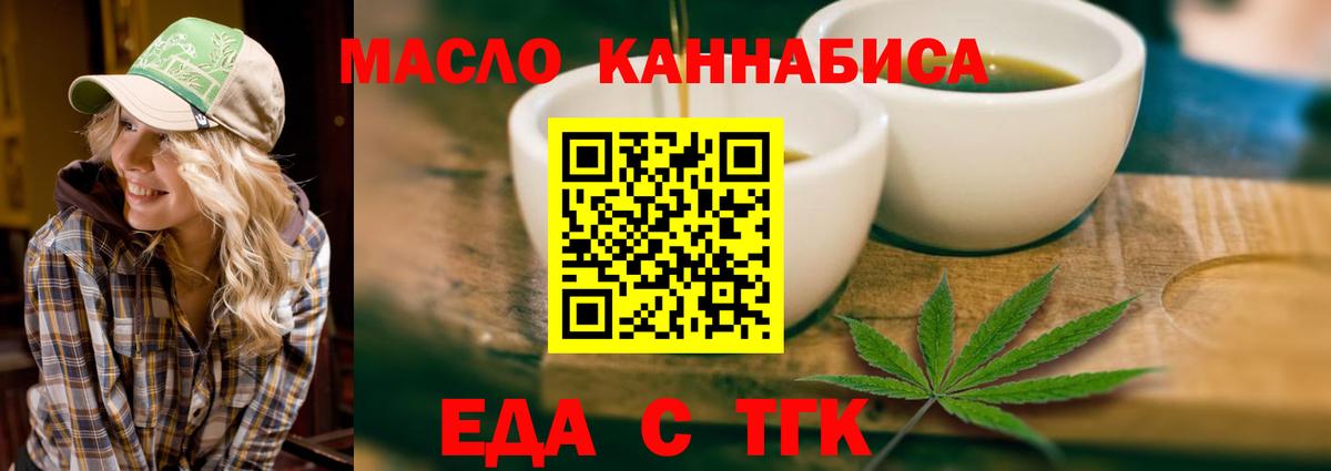 Печенье с ТГК конопля Санкт-Петербург
