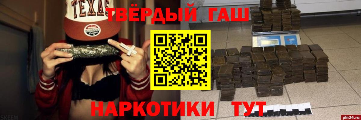 ГАШ гарик  Гашиш гарик  Гашиш  Санкт-Петербург  Вход с VPN 