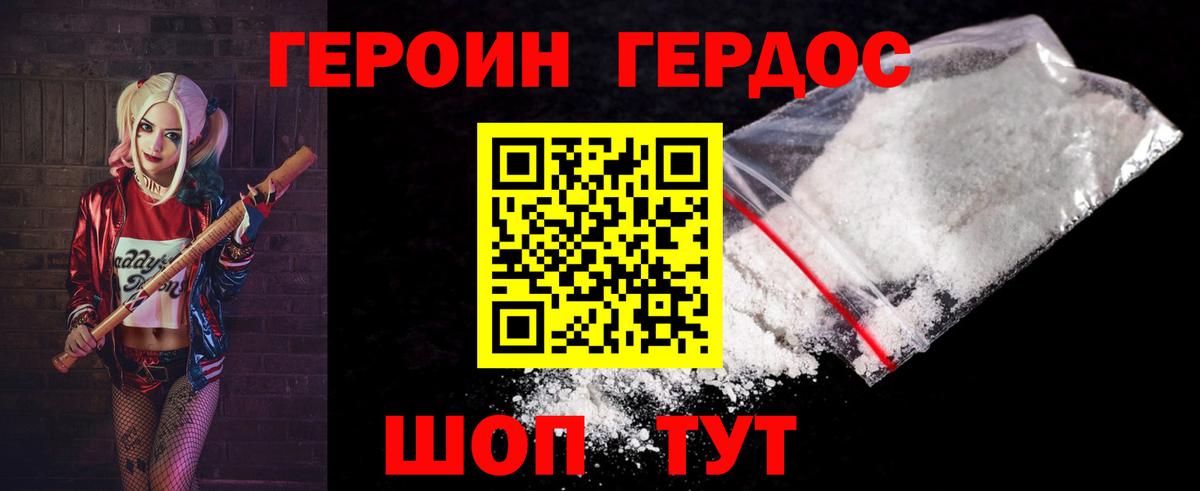Героин Heroin  Вход с VPN  Санкт-Петербург 