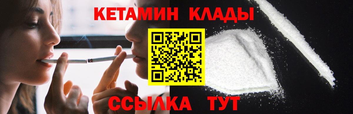 Кетамин ketamine  Вход с VPN  нарко площадка клад  Санкт-Петербург  Кетамин VHQ 