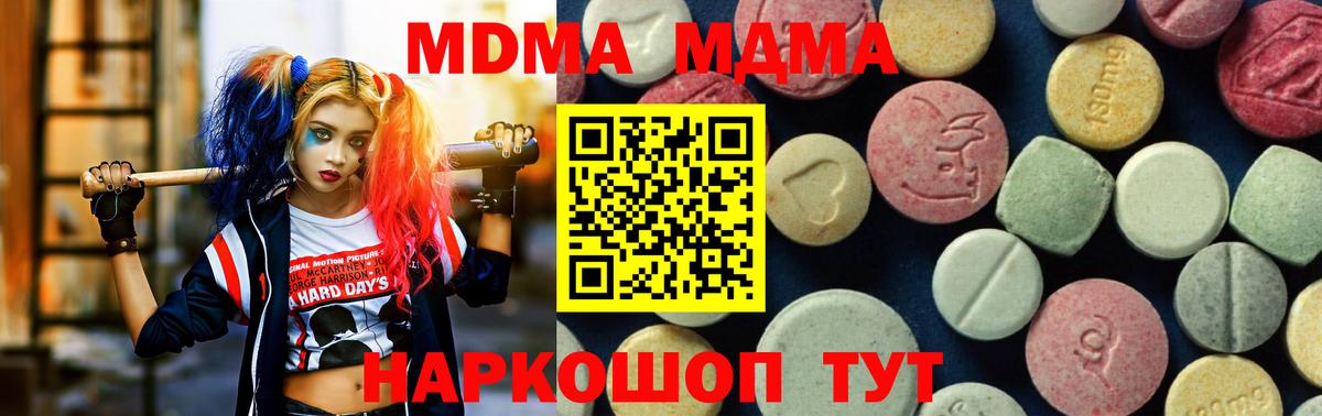 МДМА Molly Санкт-Петербург