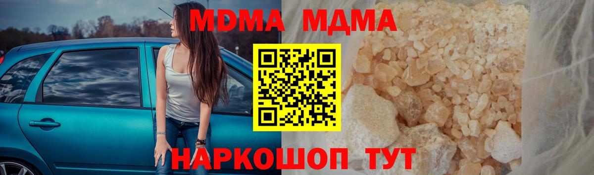 МДМА  Вход с VPN  Санкт-Петербург  МДМА молли  МДМА Molly 