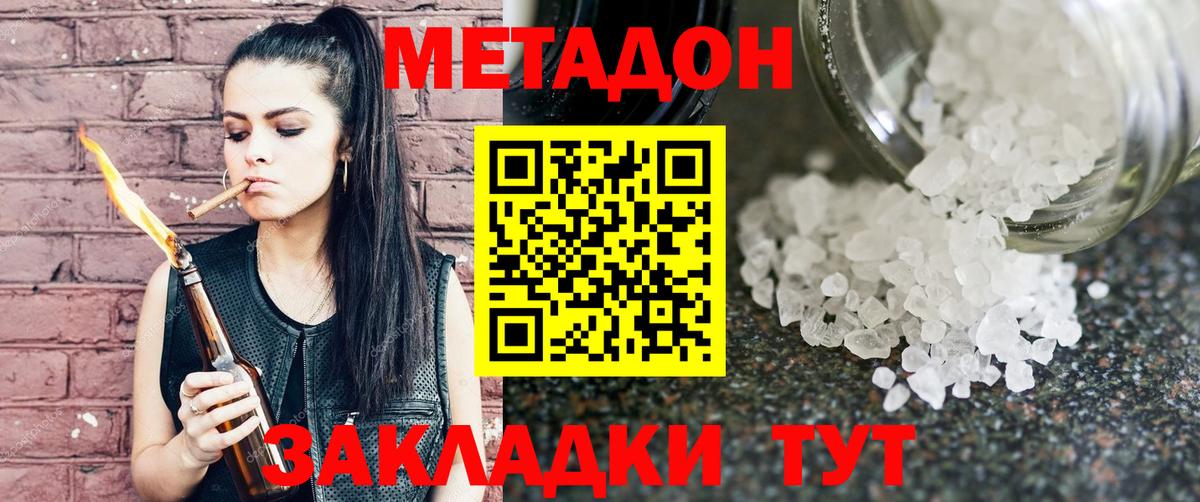 Метадон VHQ Санкт-Петербург