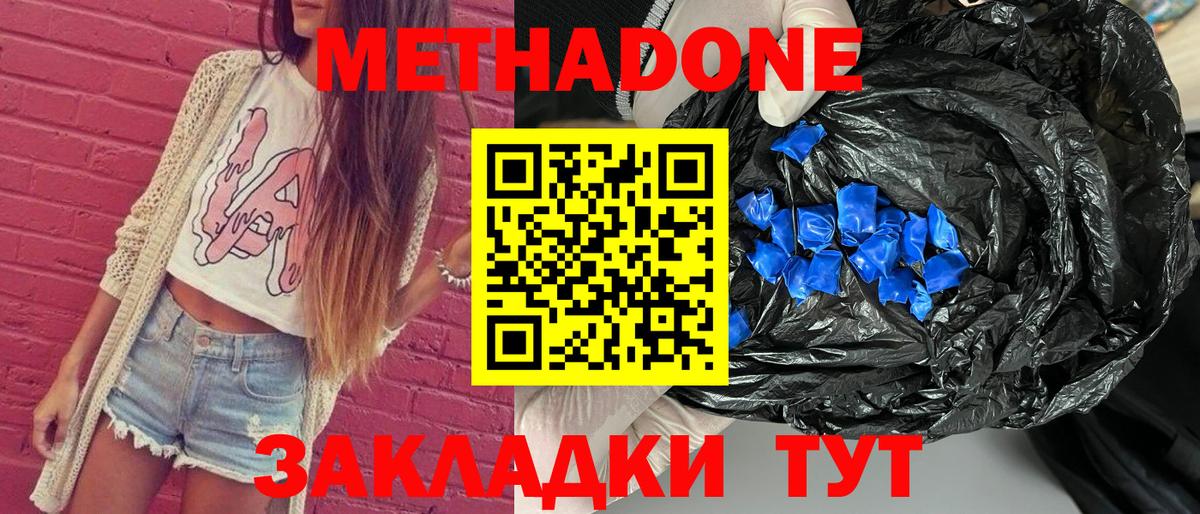 маркетплейс телеграм  МЕТАДОН мёд  Вход с VPN  Санкт-Петербург  МЕТАДОН methadone 